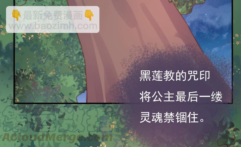 🍔恋爱先知 第222话 古木的力量 第13页