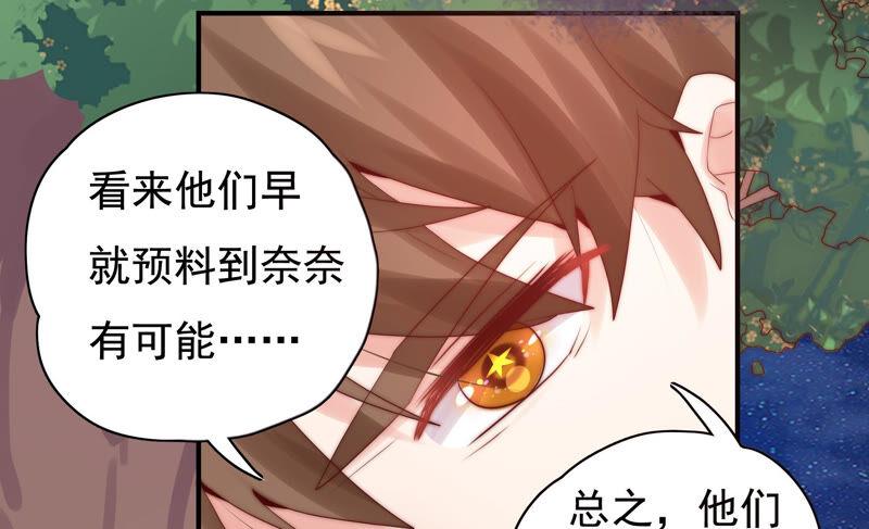 🍔恋爱先知 第222话 古木的力量 第14页