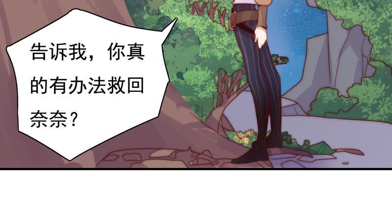 🍔恋爱先知 第222话 古木的力量 第16页