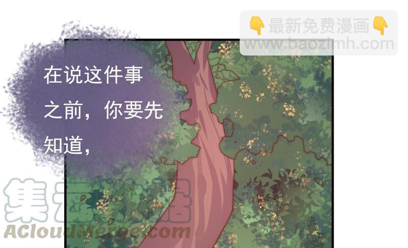 🍔恋爱先知 第222话 古木的力量 第17页