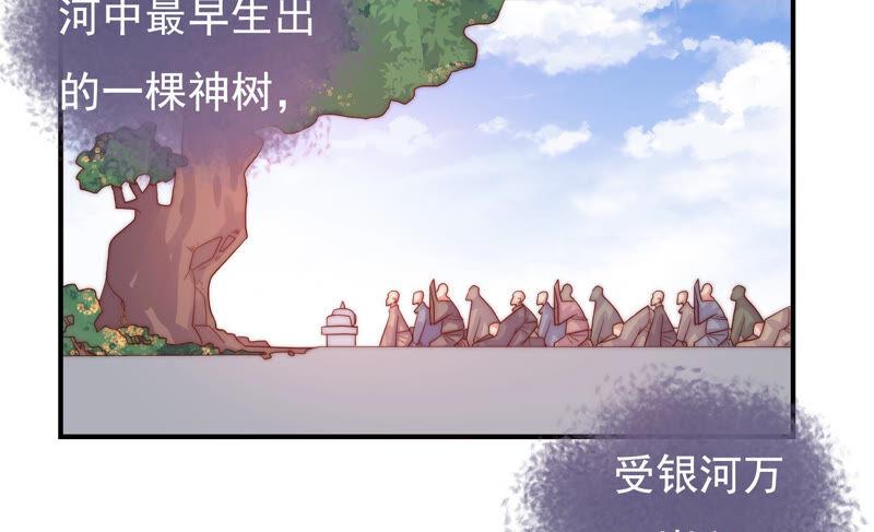 🍔恋爱先知 第222话 古木的力量 第19页