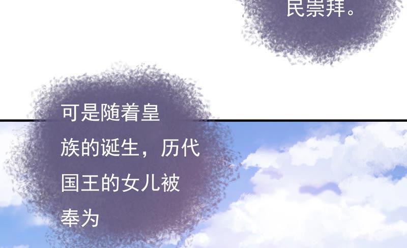 🍔恋爱先知 第222话 古木的力量 第20页