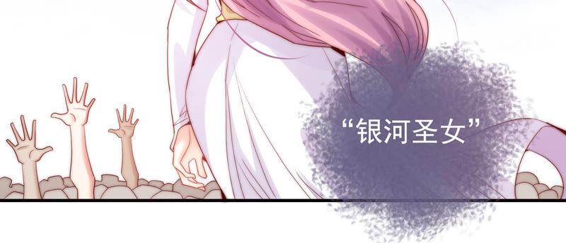 🍔恋爱先知 第222话 古木的力量 第22页