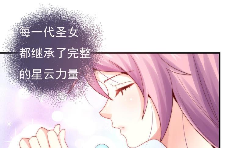 🍔恋爱先知 第222话 古木的力量 第23页