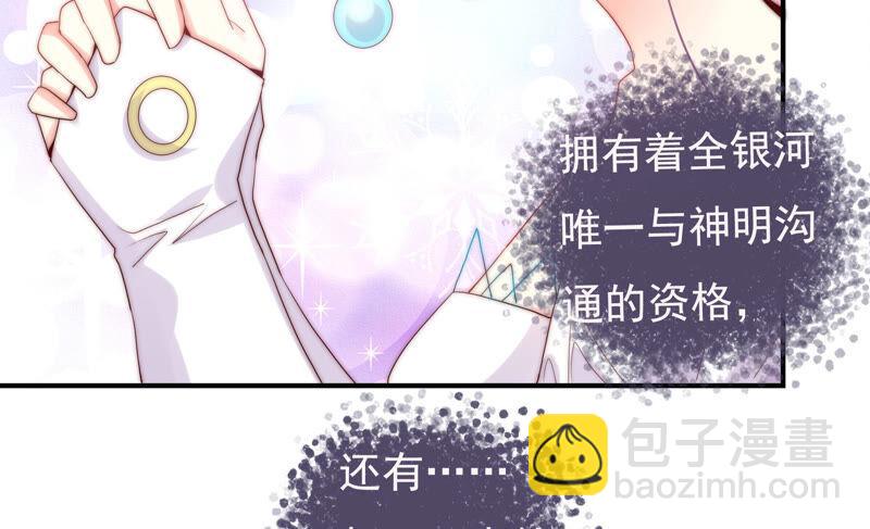 🍔恋爱先知 第222话 古木的力量 第24页