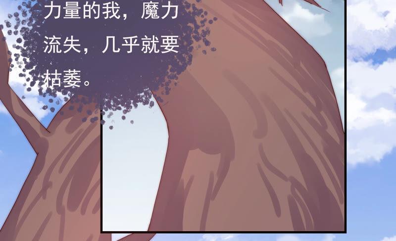 🍔恋爱先知 第222话 古木的力量 第26页