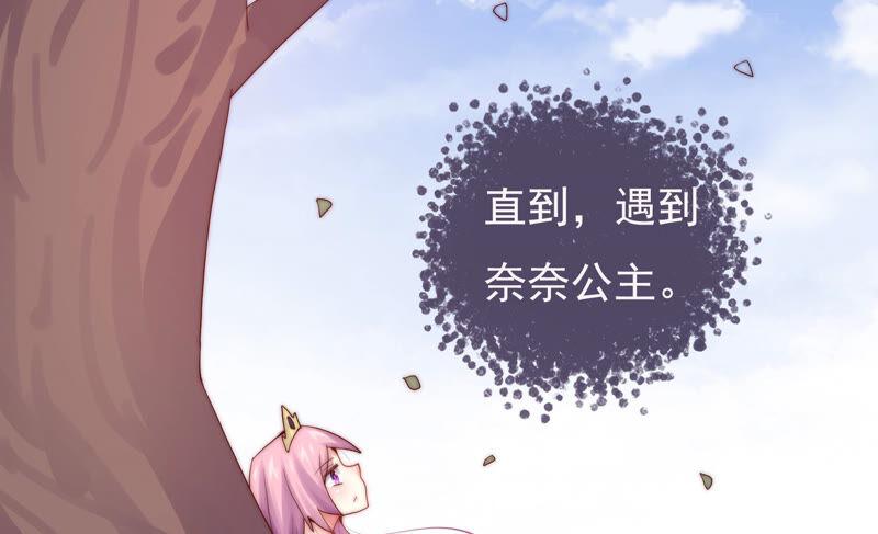 🍔恋爱先知 第222话 古木的力量 第27页