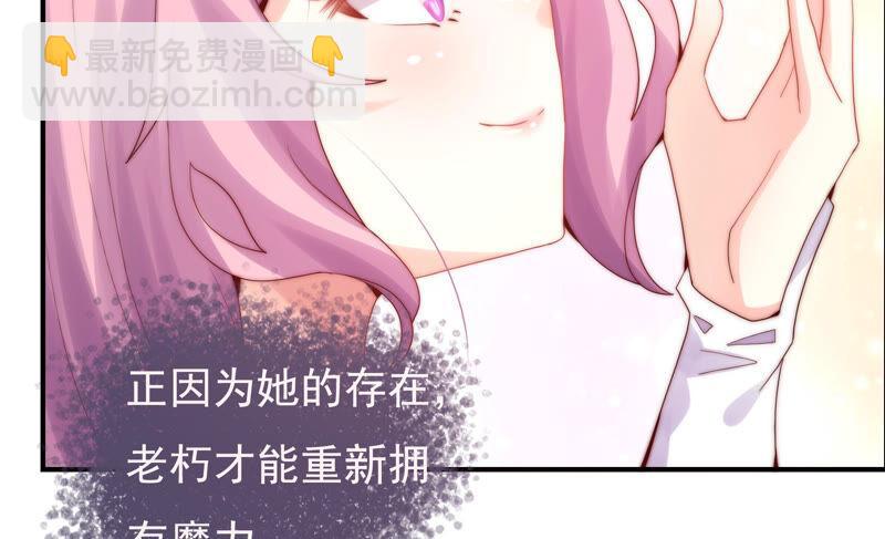 🍔恋爱先知 第222话 古木的力量 第30页