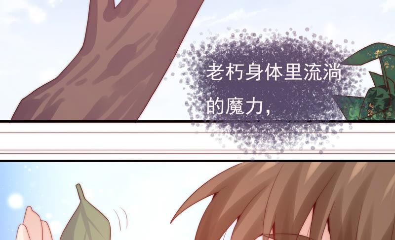 🍔恋爱先知 第222话 古木的力量 第32页