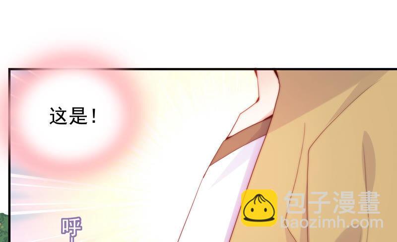 🍔恋爱先知 第222话 古木的力量 第35页
