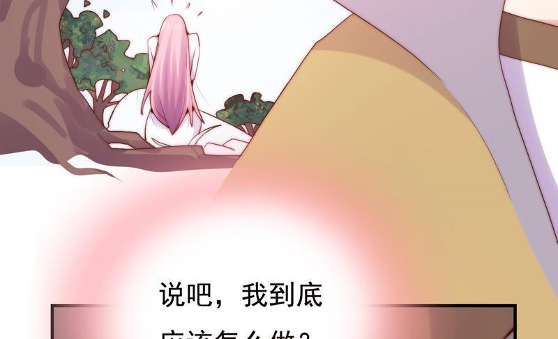 🍔恋爱先知 第222话 古木的力量 第38页