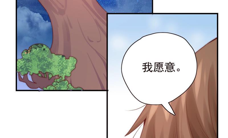 🍔恋爱先知 第222话 古木的力量 第42页