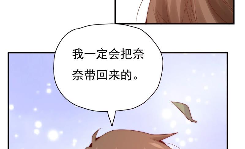 🍔恋爱先知 第222话 古木的力量 第43页