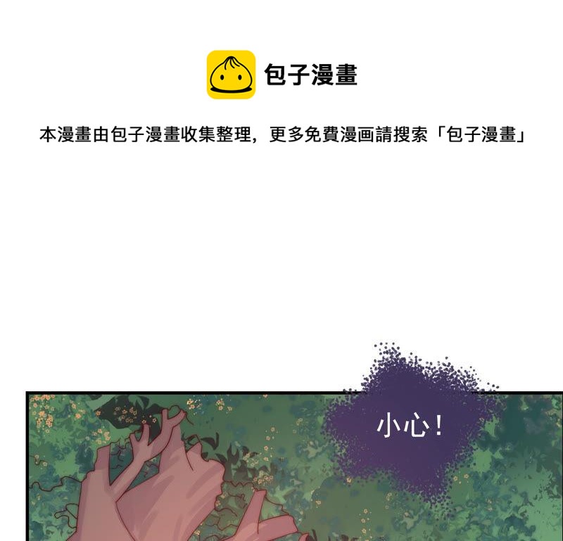 🍔恋爱先知 第222话 古木的力量 第47页