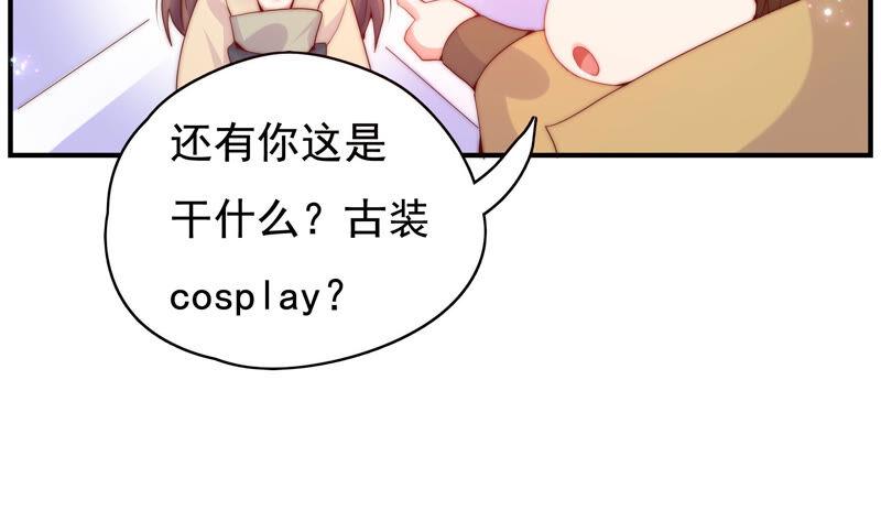 🍔恋爱先知 第224话 对奈奈的思念 第10页