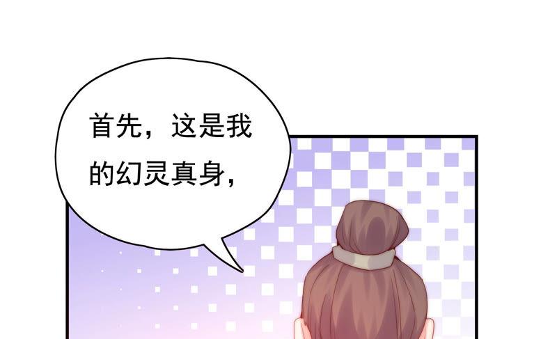🍔恋爱先知 第224话 对奈奈的思念 第11页