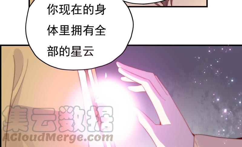 🍔恋爱先知 第224话 对奈奈的思念 第13页