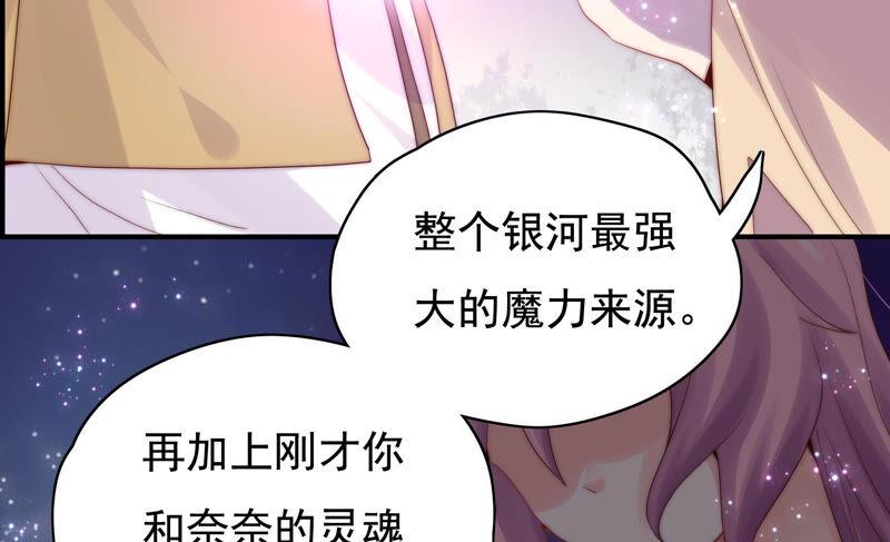 🍔恋爱先知 第224话 对奈奈的思念 第14页
