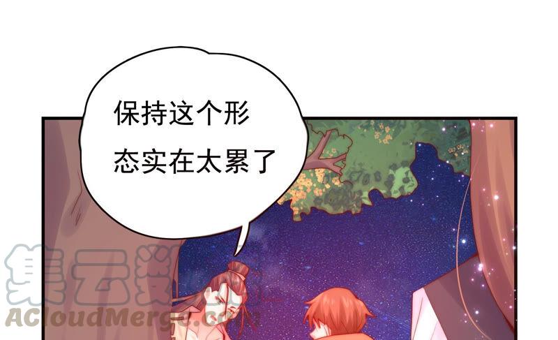🍔恋爱先知 第224话 对奈奈的思念 第17页