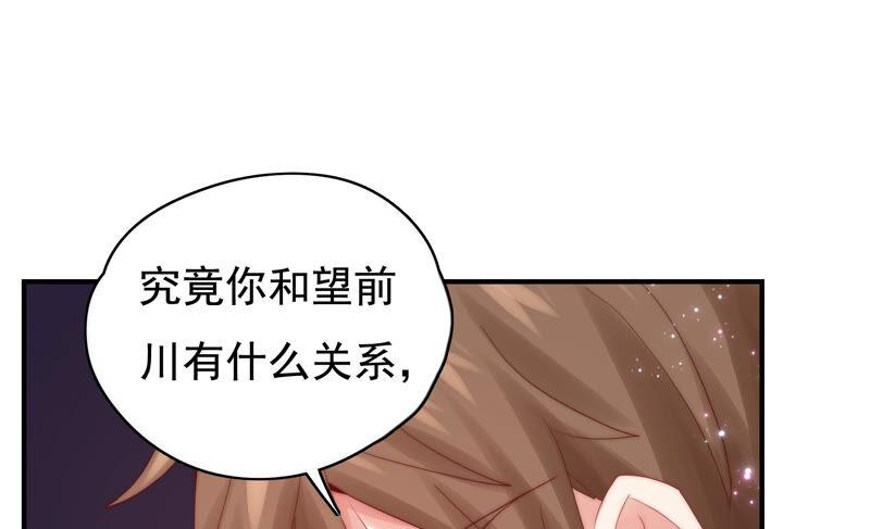 🍔恋爱先知 第224话 对奈奈的思念 第26页