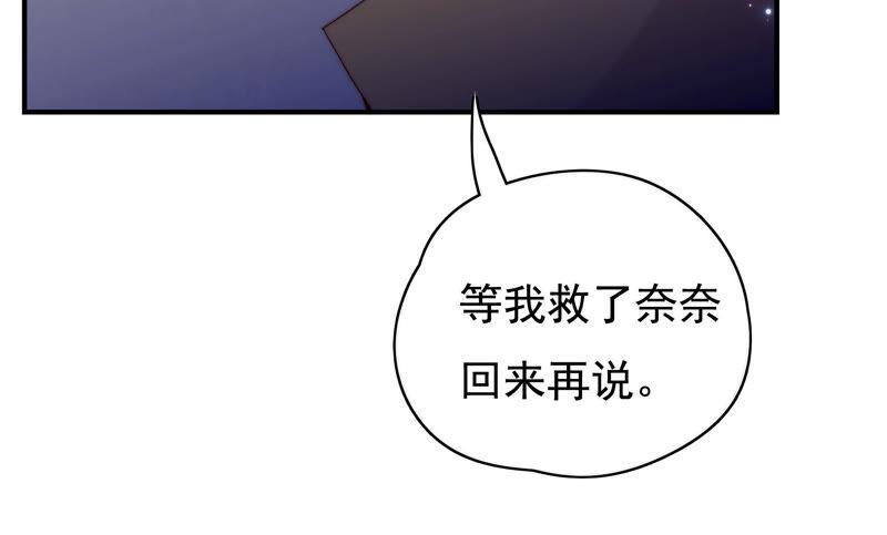 🍔恋爱先知 第224话 对奈奈的思念 第28页