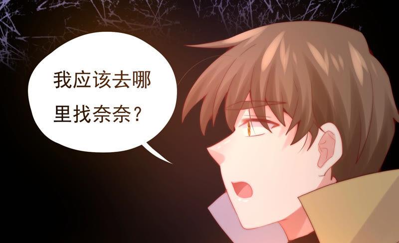 🍔恋爱先知 第224话 对奈奈的思念 第31页