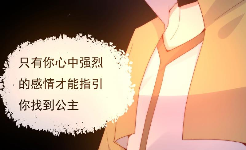 🍔恋爱先知 第224话 对奈奈的思念 第32页
