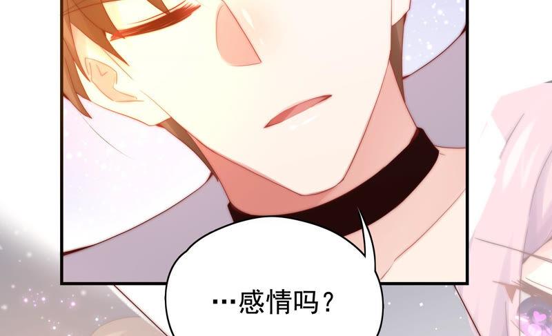 🍔恋爱先知 第224话 对奈奈的思念 第36页
