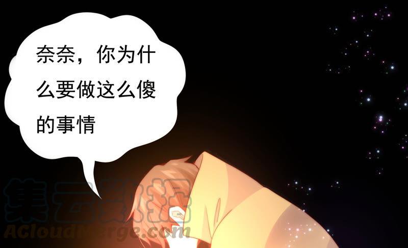 🍔恋爱先知 第224话 对奈奈的思念 第41页