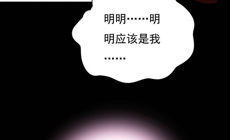 🍔恋爱先知 第224话 对奈奈的思念 第43页