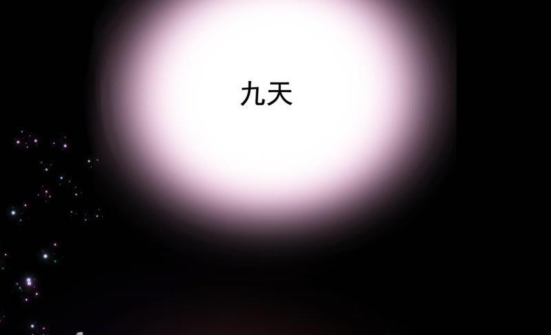 🍔恋爱先知 第224话 对奈奈的思念 第44页