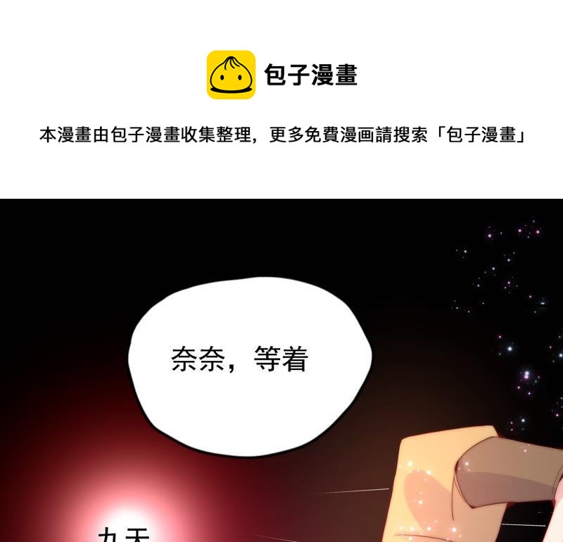 🍔恋爱先知 第224话 对奈奈的思念 第47页