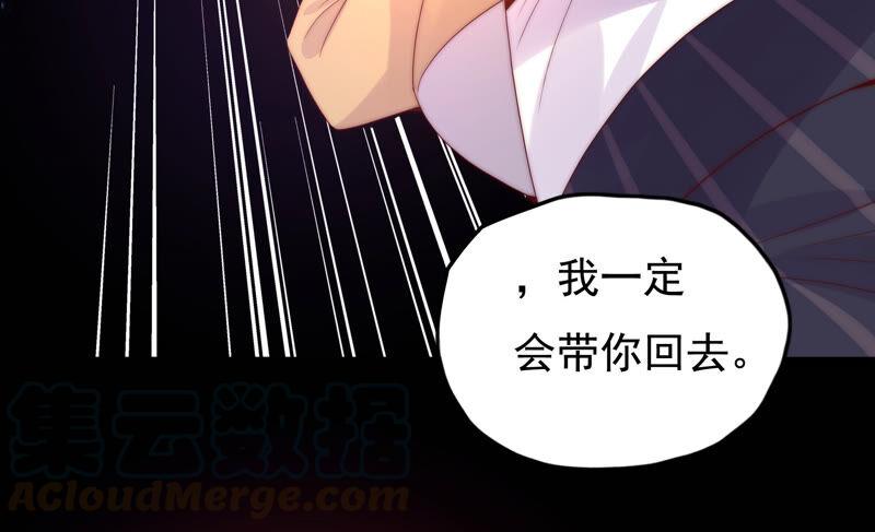 🍔恋爱先知 第224话 对奈奈的思念 第49页