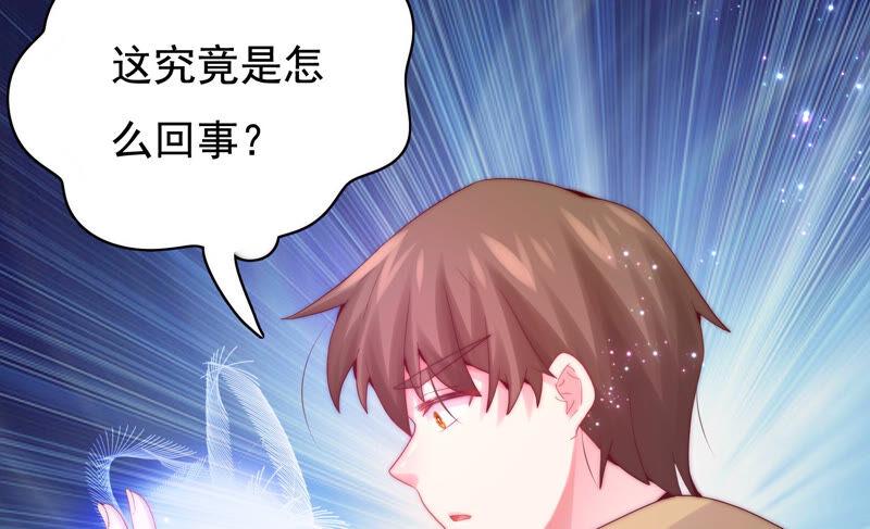 🍔恋爱先知 第224话 对奈奈的思念 第7页