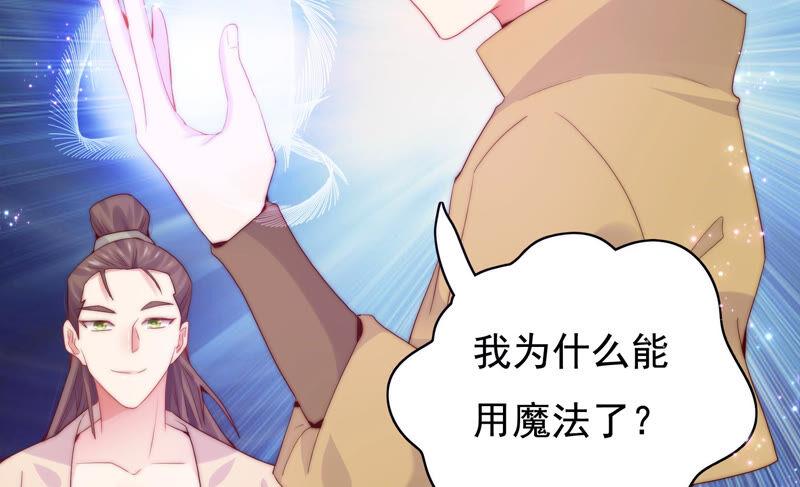 🍔恋爱先知 第224话 对奈奈的思念 第8页