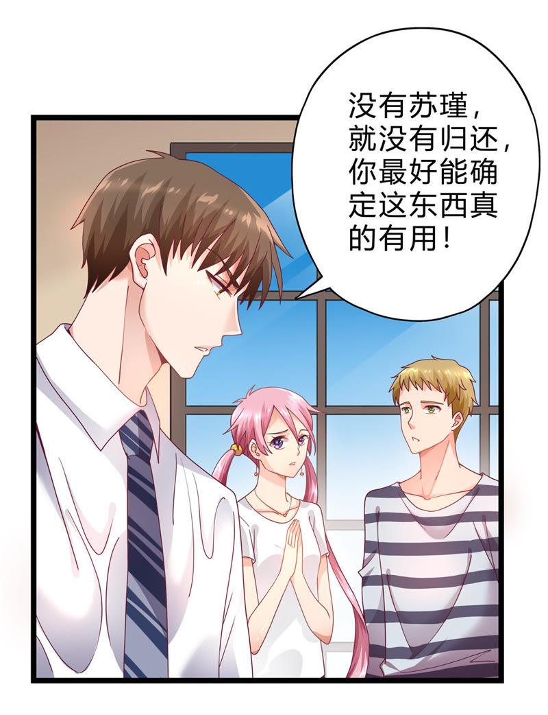 🍔恋爱先知 第21话 另寻他法（下） 第10页