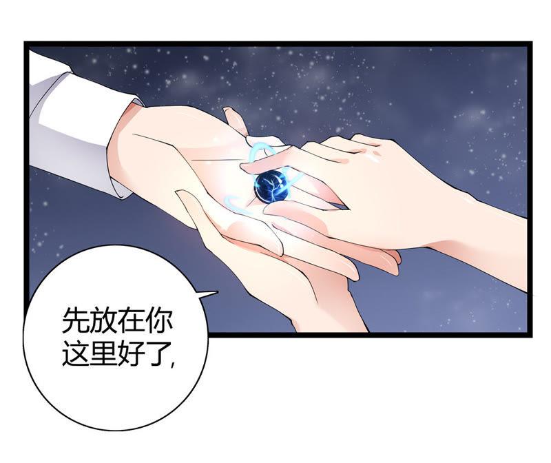 🍔恋爱先知 第21话 另寻他法（下） 第14页