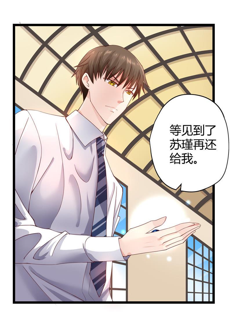 🍔恋爱先知 第21话 另寻他法（下） 第15页
