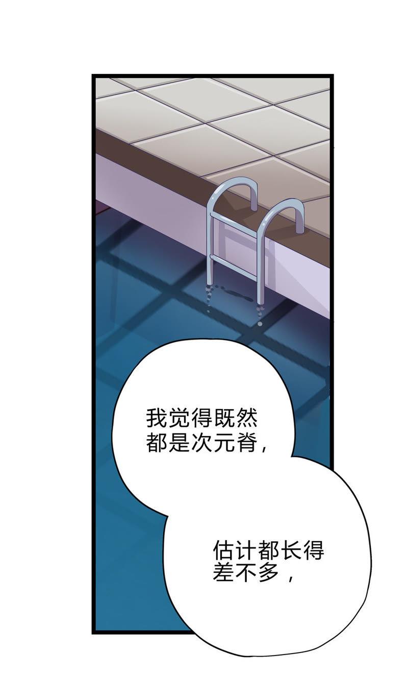 🍔恋爱先知 第21话 另寻他法（下） 第3页
