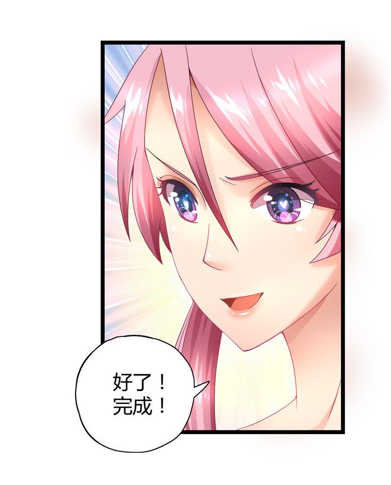 🍔恋爱先知 第21话 另寻他法（下） 第4页