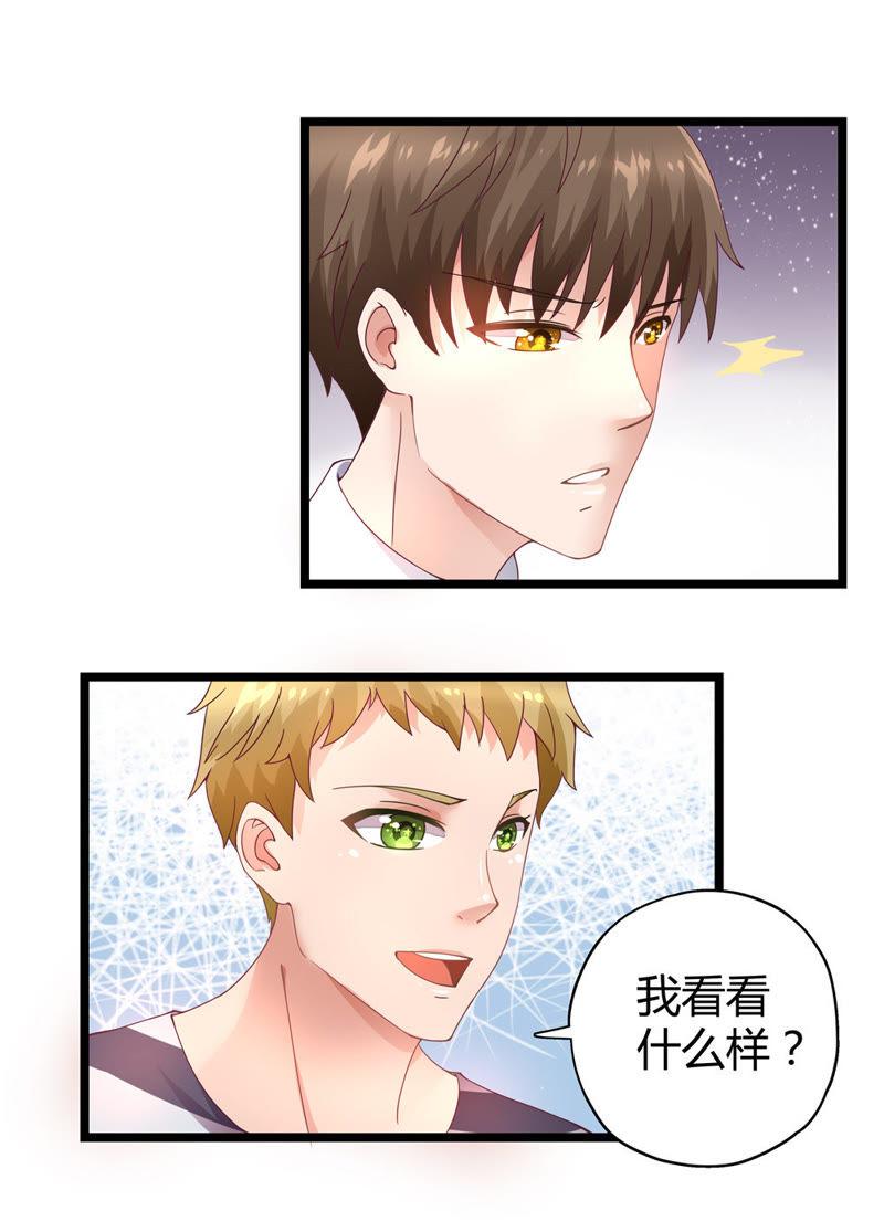 🍔恋爱先知 第21话 另寻他法（下） 第5页