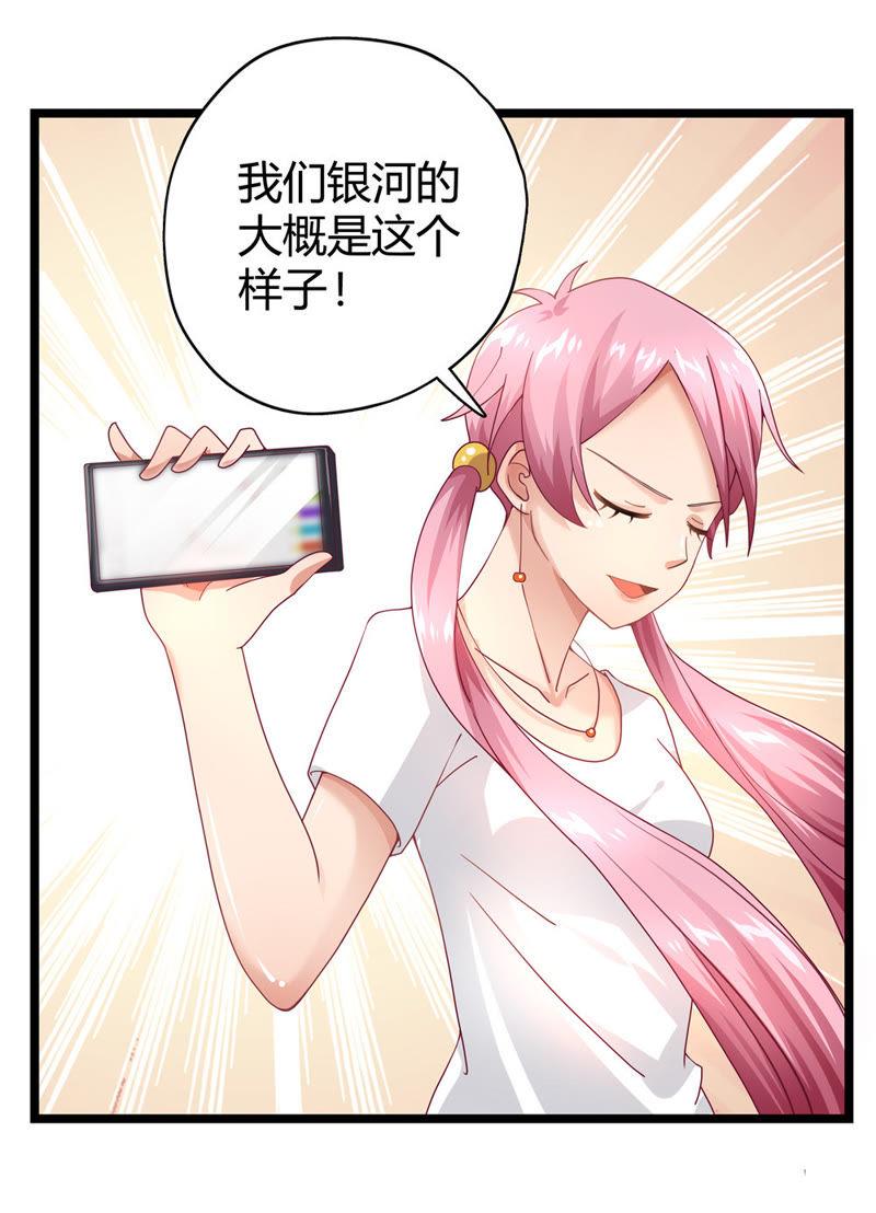 🍔恋爱先知 第21话 另寻他法（下） 第6页