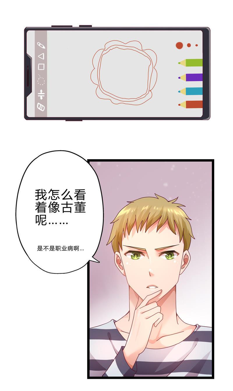 🍔恋爱先知 第21话 另寻他法（下） 第8页