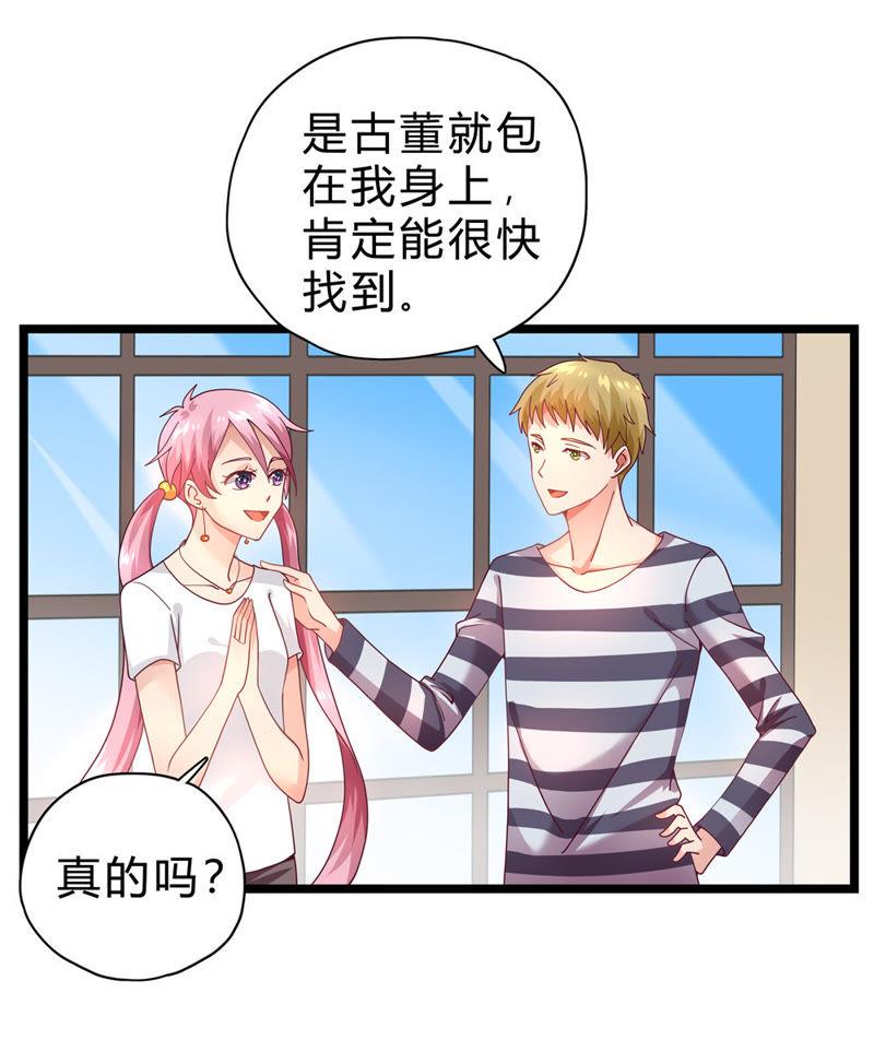 🍔恋爱先知 第21话 另寻他法（下） 第9页