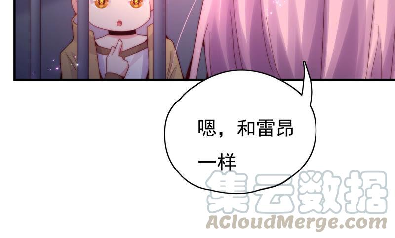 🍔恋爱先知 第226话 男朋友 第10页