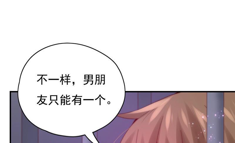 🍔恋爱先知 第226话 男朋友 第11页