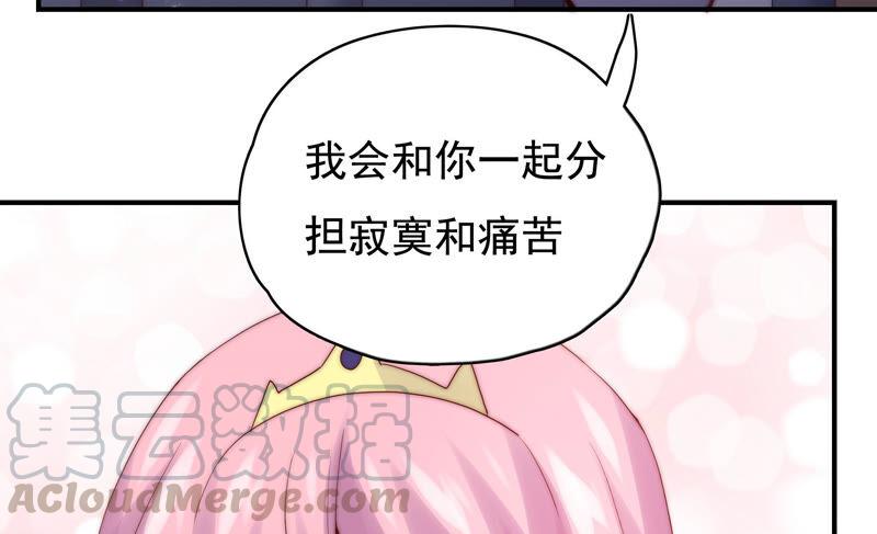 🍔恋爱先知 第226话 男朋友 第13页