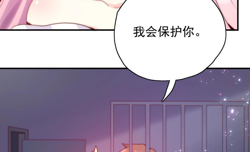 🍔恋爱先知 第226话 男朋友 第15页