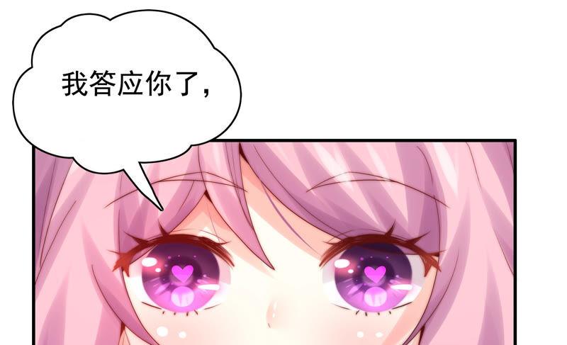 🍔恋爱先知 第226话 男朋友 第17页