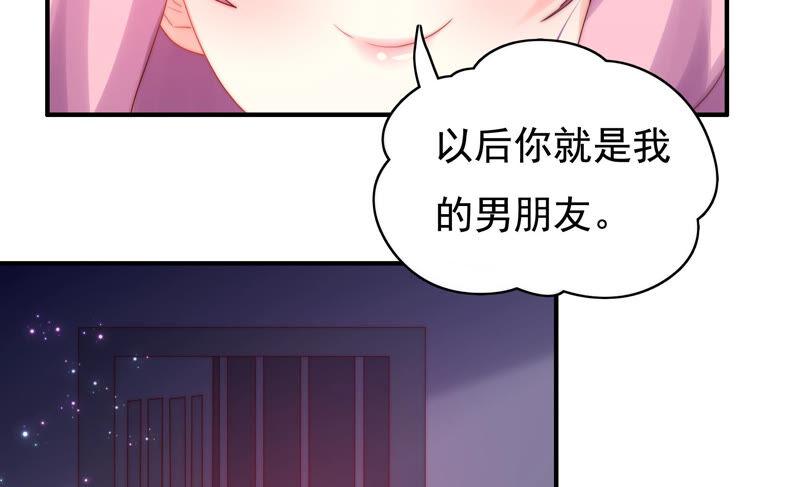🍔恋爱先知 第226话 男朋友 第18页